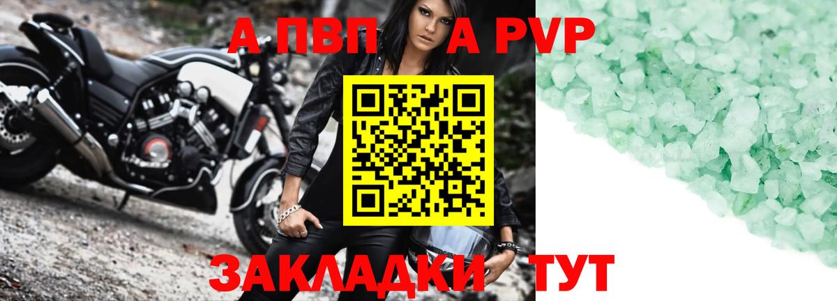 A-PVP Соль  A-PVP Соль  Арсеньев  даркнет сайт  Alfa_PVP  Alpha PVP Соль  Вход с VPN 