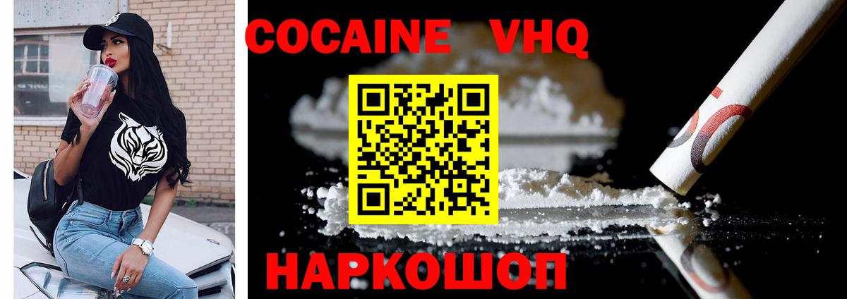 COCAIN Перу Арсеньев