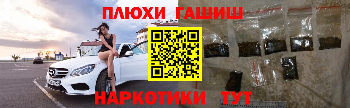 ГАШ Cannabis  Гашиш Изолятор  Арсеньев  Вход с VPN 