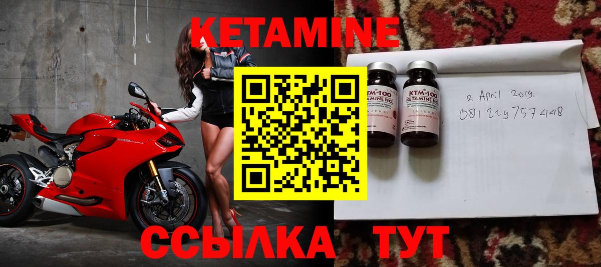 Арсеньев  КЕТАМИН ketamine  Вход с VPN 