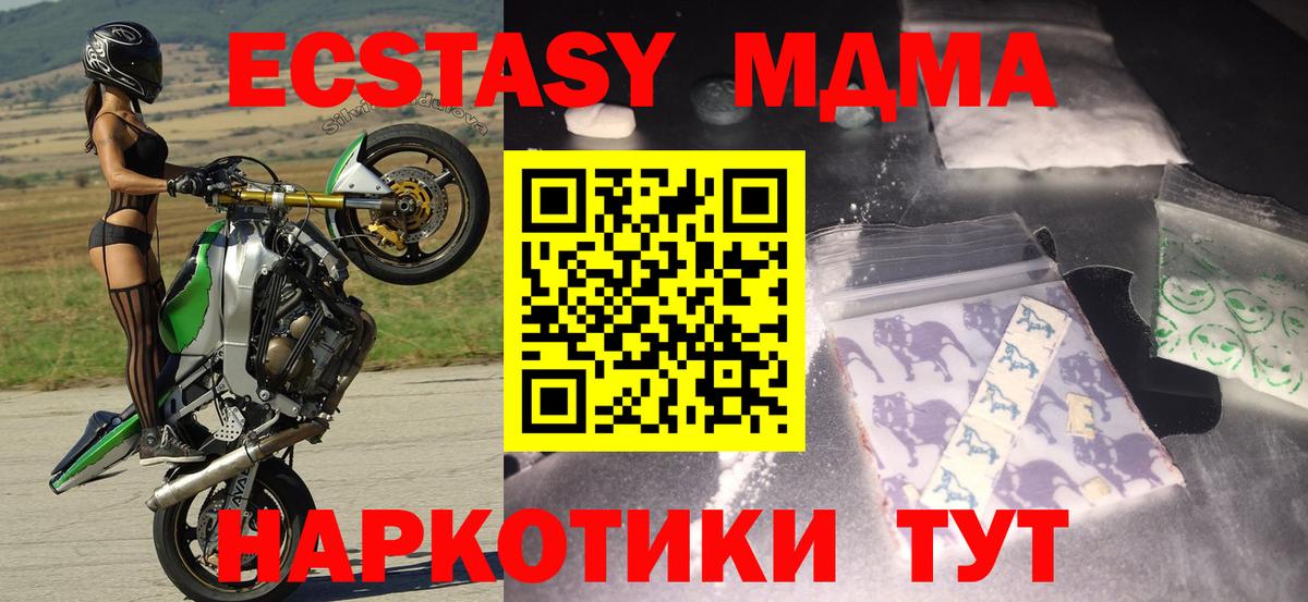 Арсеньев  MDMA  Вход с VPN  MDMA VHQ  MDMA кристаллы 