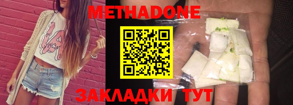 МЕТАДОН мёд  Вход с VPN  Арсеньев  МЕГА зеркало  МЕТАДОН methadone 