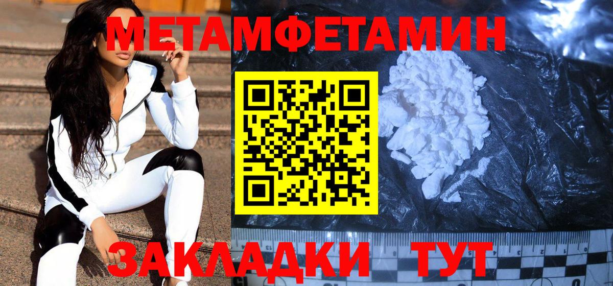 Арсеньев  Метамфетамин Декстрометамфетамин 99.9%  Вход с VPN 