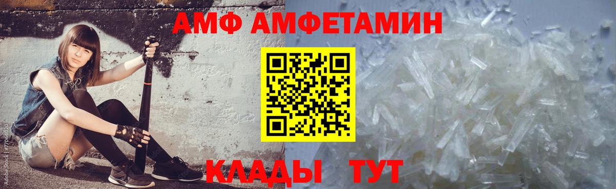 Метамфетамин Декстрометамфетамин 99.9% Арсеньев