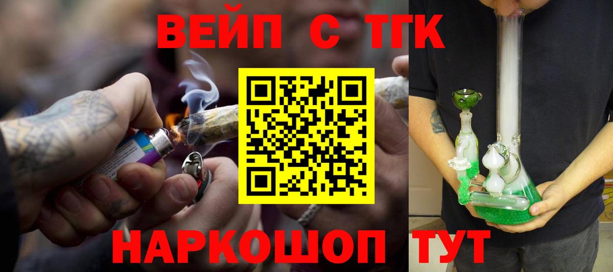 Арсеньев  хочу наркоту  Вход с VPN  ТГК жижа 