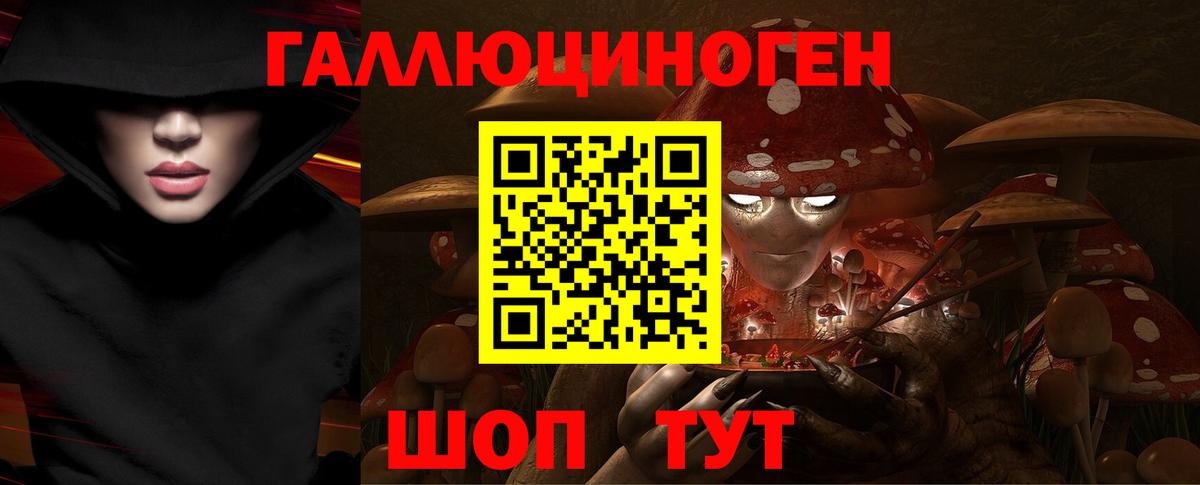 Галлюциногенные грибы ЛСД  Вход с VPN  где купить   Арсеньев 